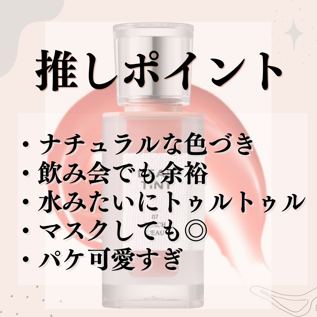 ローティント/BBIA/リップティントを使ったクチコミ（3枚目）