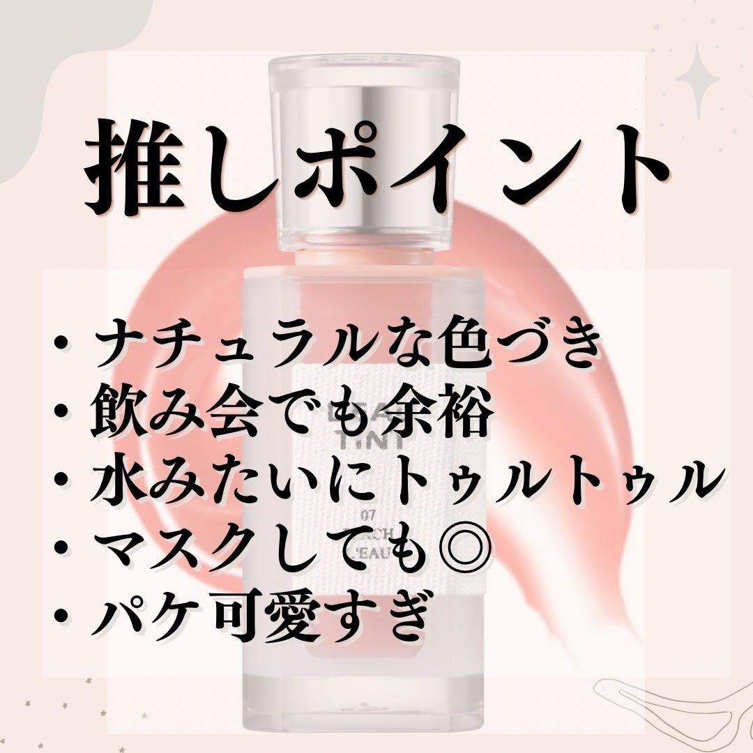 ローティント/BBIA/リップティントを使ったクチコミ(3枚目)