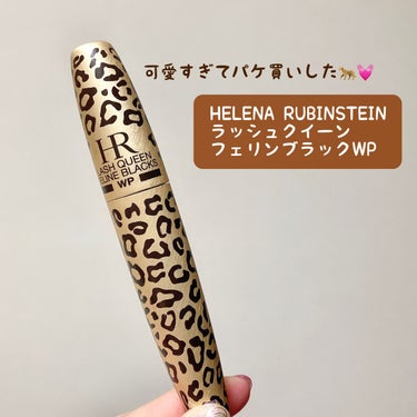 ラッシュ クイーン フェリン ブラック WP/HELENA RUBINSTEIN/マスカラを使ったクチコミ（1枚目）