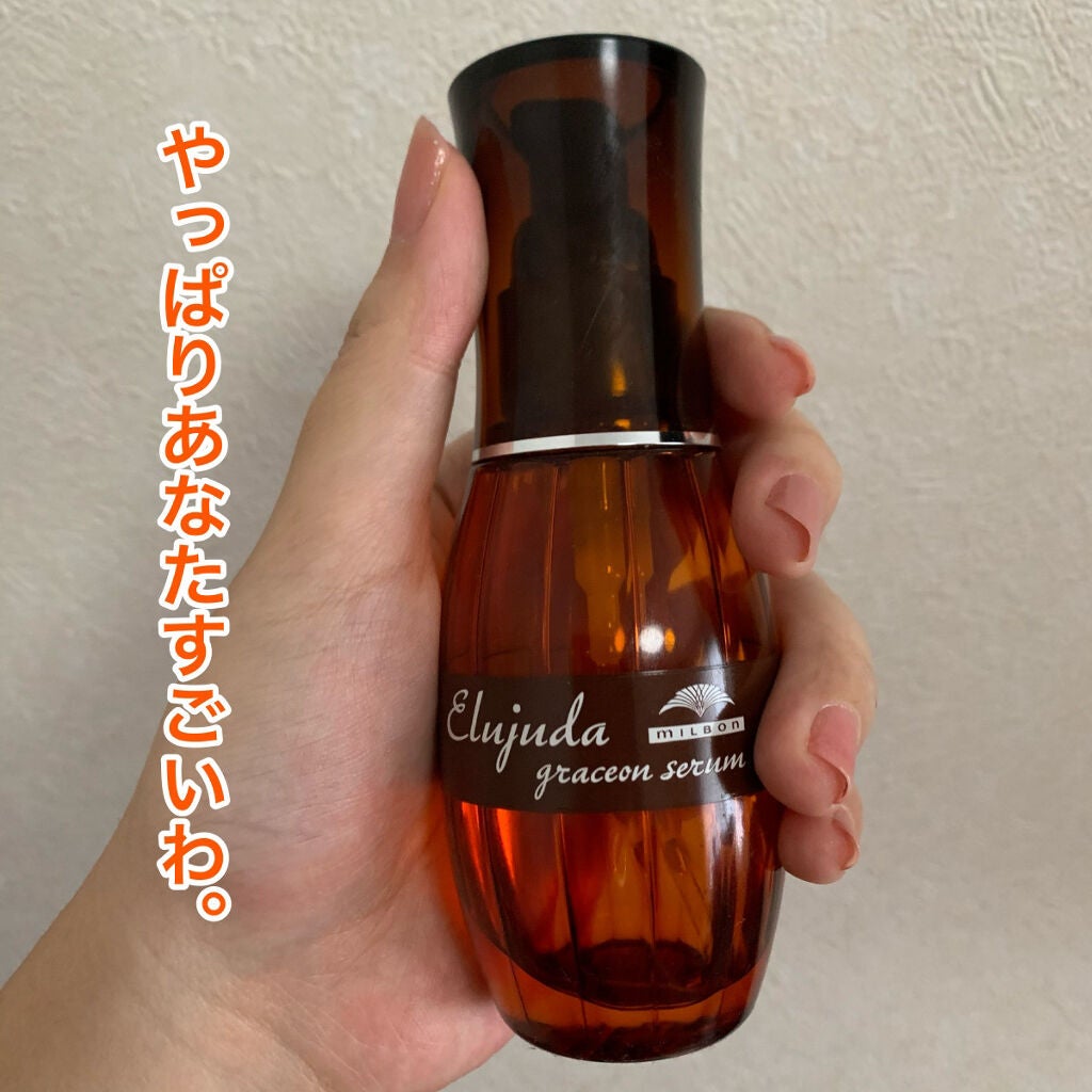 エルジューダ グレイスオン セラム/エルジューダ/ヘアオイルを使ったクチコミ(1枚目)