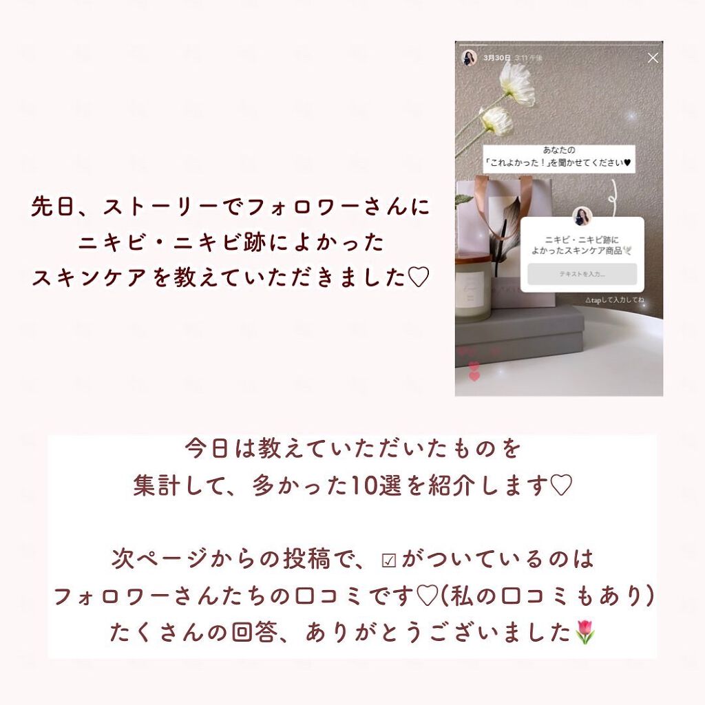 アミノ酸浸透ジェル/Mマークシリーズ/フェイスクリームを使ったクチコミ（2枚目）