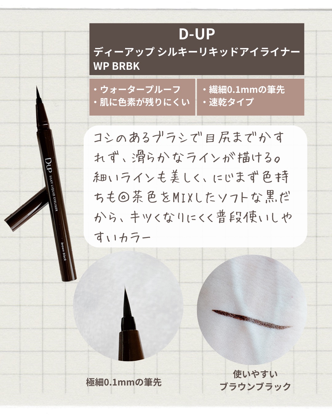 パーフェクトエクステンション マスカラ/D-UP/マスカラを使ったクチコミ（3枚目）