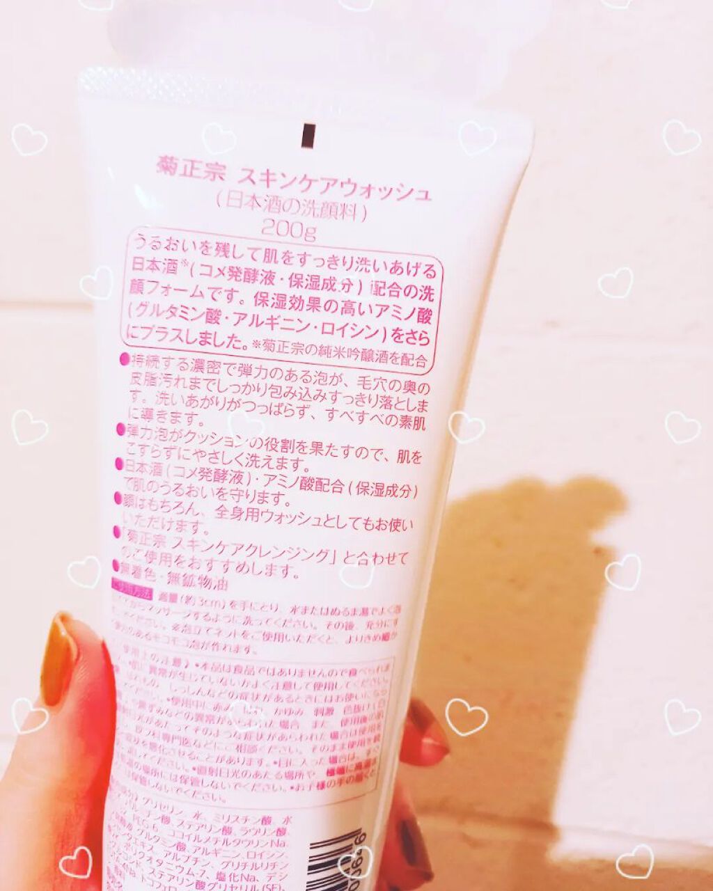 日本酒の洗顔料/菊正宗/洗顔フォームを使ったクチコミ(2枚目)