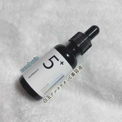 5番 白玉グルタチオンC美容液/numbuzin/美容液を使ったクチコミ(5枚目)