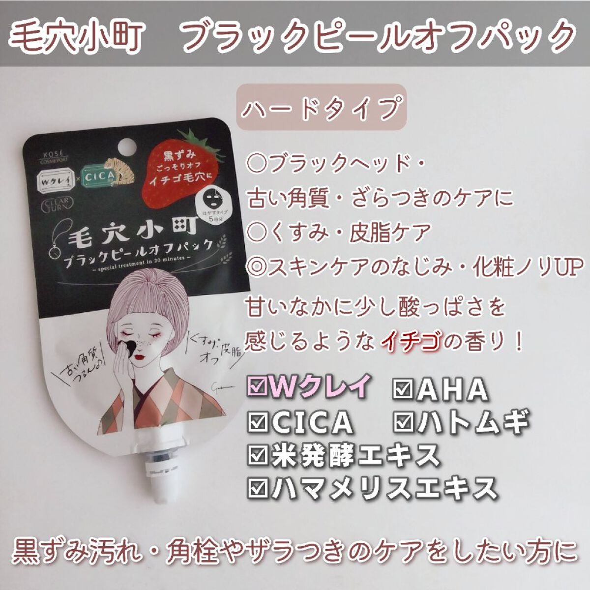 æ¯ç©Žå°çº ãã©ãã¯ããŒã«ãªãããã¯/ã¯ãªã¢ã¿ãŒã³/ããŒãªã³ã°ã䜿ã£ãã¯ãã³ãïŒ2æç®ïŒ