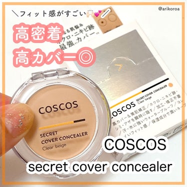 COSCOS コンシーラー/COSCOS/クリームコンシーラーを使ったクチコミ（1枚目）