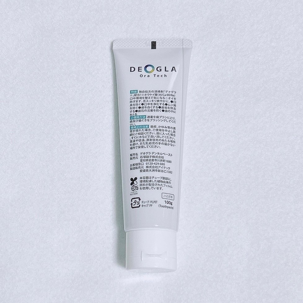 デオグラオーラテック オリジナル/DEOGLA/歯磨き粉を使ったクチコミ（2枚目）