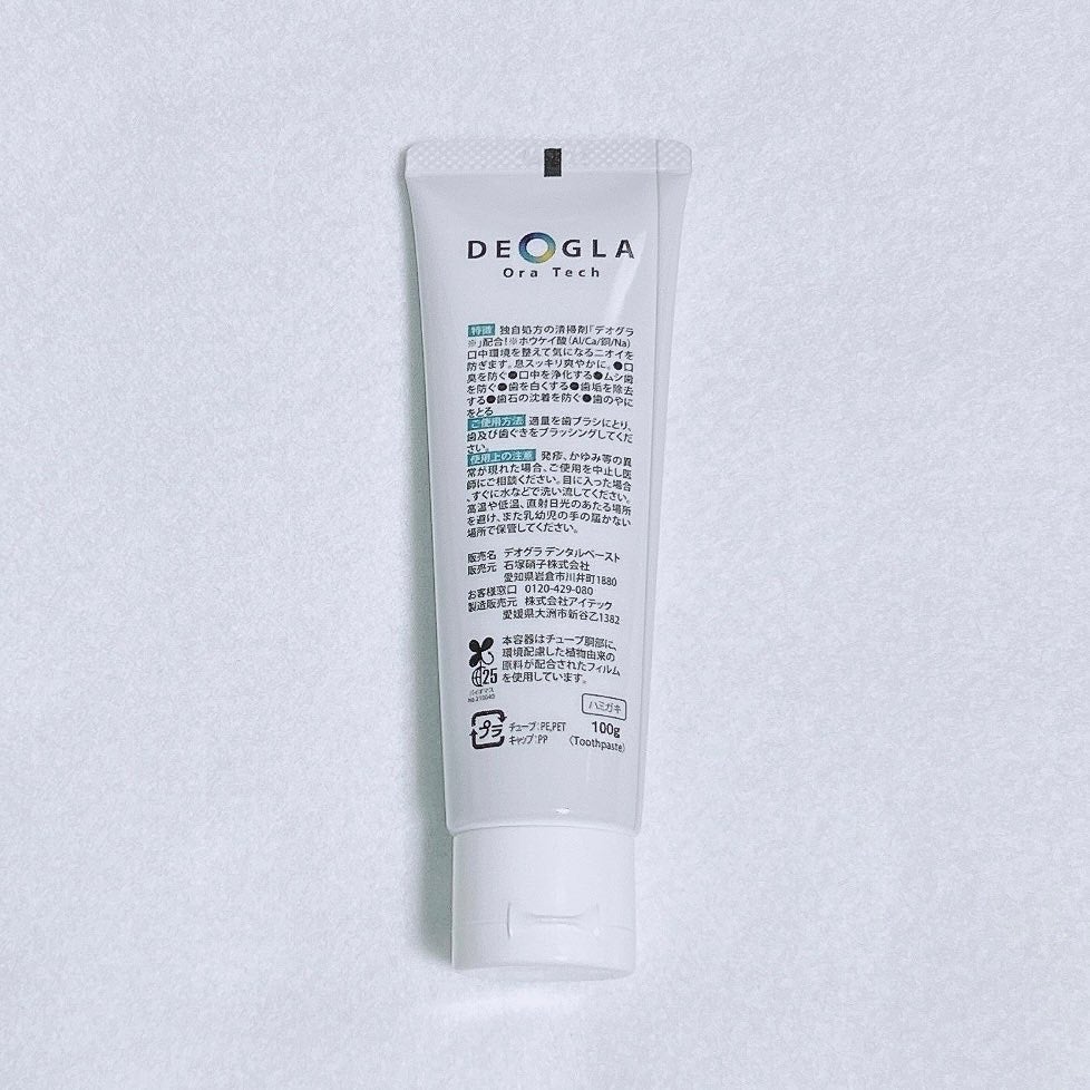デオグラオーラテック オリジナル/DEOGLA/歯磨き粉を使ったクチコミ(2枚目)