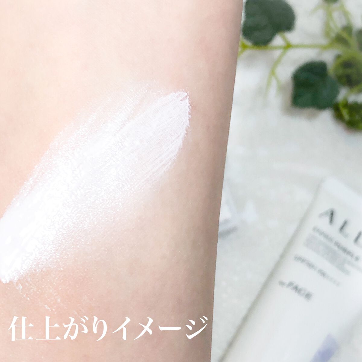 アリィー クロノビューティ カラーチューニングUV/アリィー/日焼け止めクリームを使ったクチコミ(5枚目)