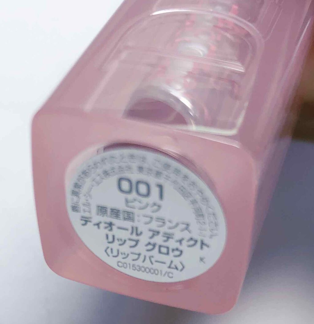 ディオール アディクト リップ グロウ マックス/Dior/口紅を使ったクチコミ（3枚目）