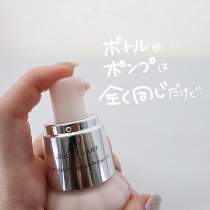 ジルスチュアート イルミネイティング セラムプライマー/JILL STUART/化粧下地を使ったクチコミ(4枚目)