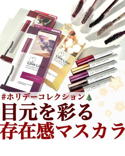 ラブ・ライナー オールラッシュマスク ホリデーコレクション<マスカラ>/ラブ・ライナー/マスカラを使ったクチコミ(1枚目)