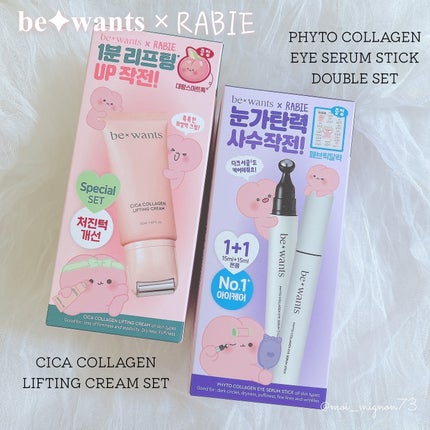 シカコラーゲンリフティングクリーム/be wants/フェイスクリームを使ったクチコミ(1枚目)