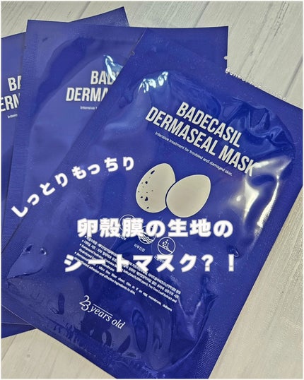 BADECASIL DERMASEAL MASK/23years old/シートマスク・パックを使ったクチコミ(1枚目)