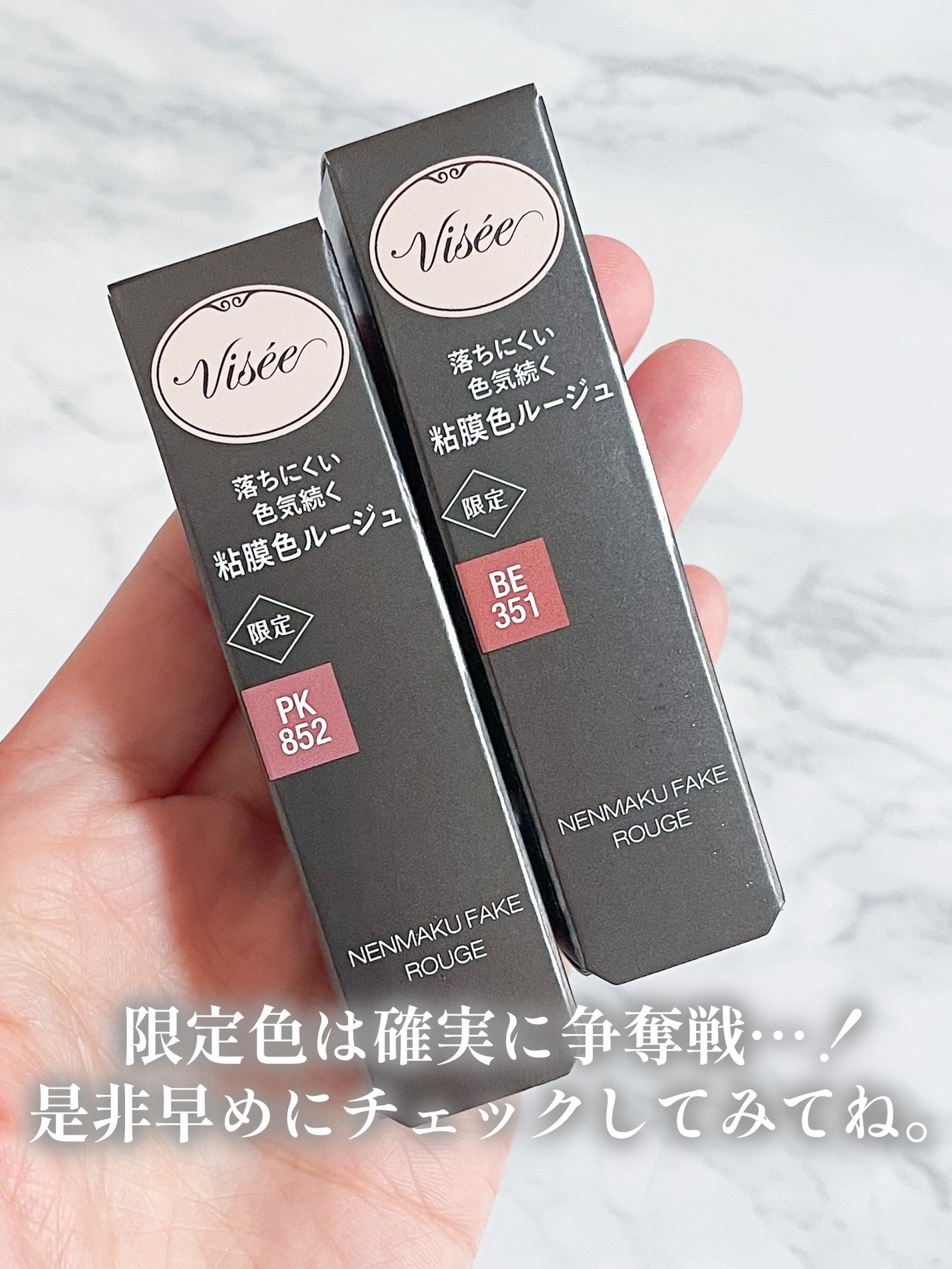 ネンマクフェイク ルージュ/Visée/口紅を使ったクチコミ(6枚目)