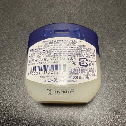 オリジナル ピュアスキンジェリー/ヴァセリン/ボディクリームを使ったクチコミ(2枚目)