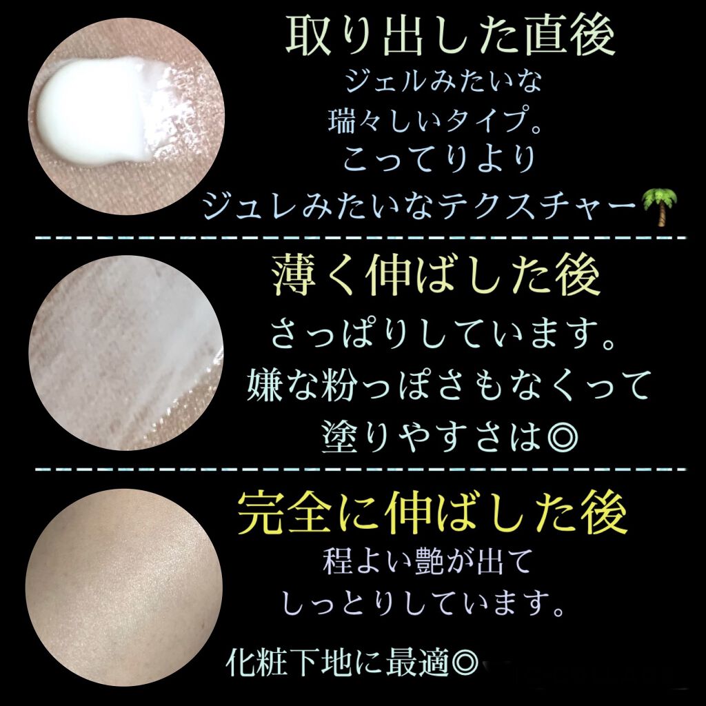 コパトーン キレイ魅せＵＶ　マシュマロ肌/コパトーン/日焼け止めクリームを使ったクチコミ（2枚目）