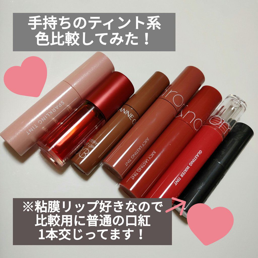 ウォーターリップ ステイン/CLARINS/リップグロスを使ったクチコミ(1枚目)