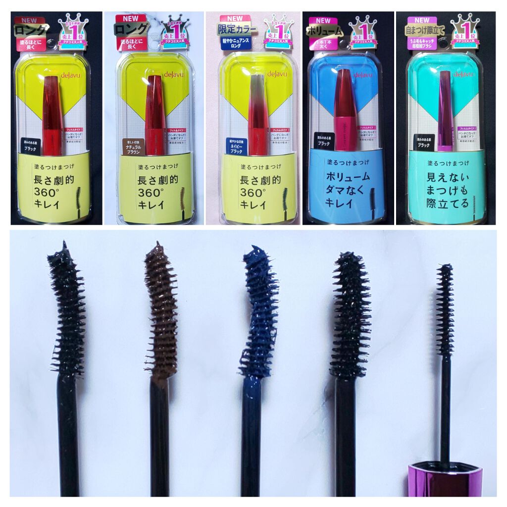「塗るつけまつげ」ロングタイプ/デジャヴュ/マスカラを使ったクチコミ（2枚目）