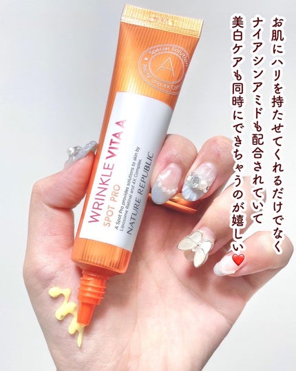 リンクルビタAスポットプロ/ネイチャーリパブリック/美容液を使ったクチコミ(4枚目)