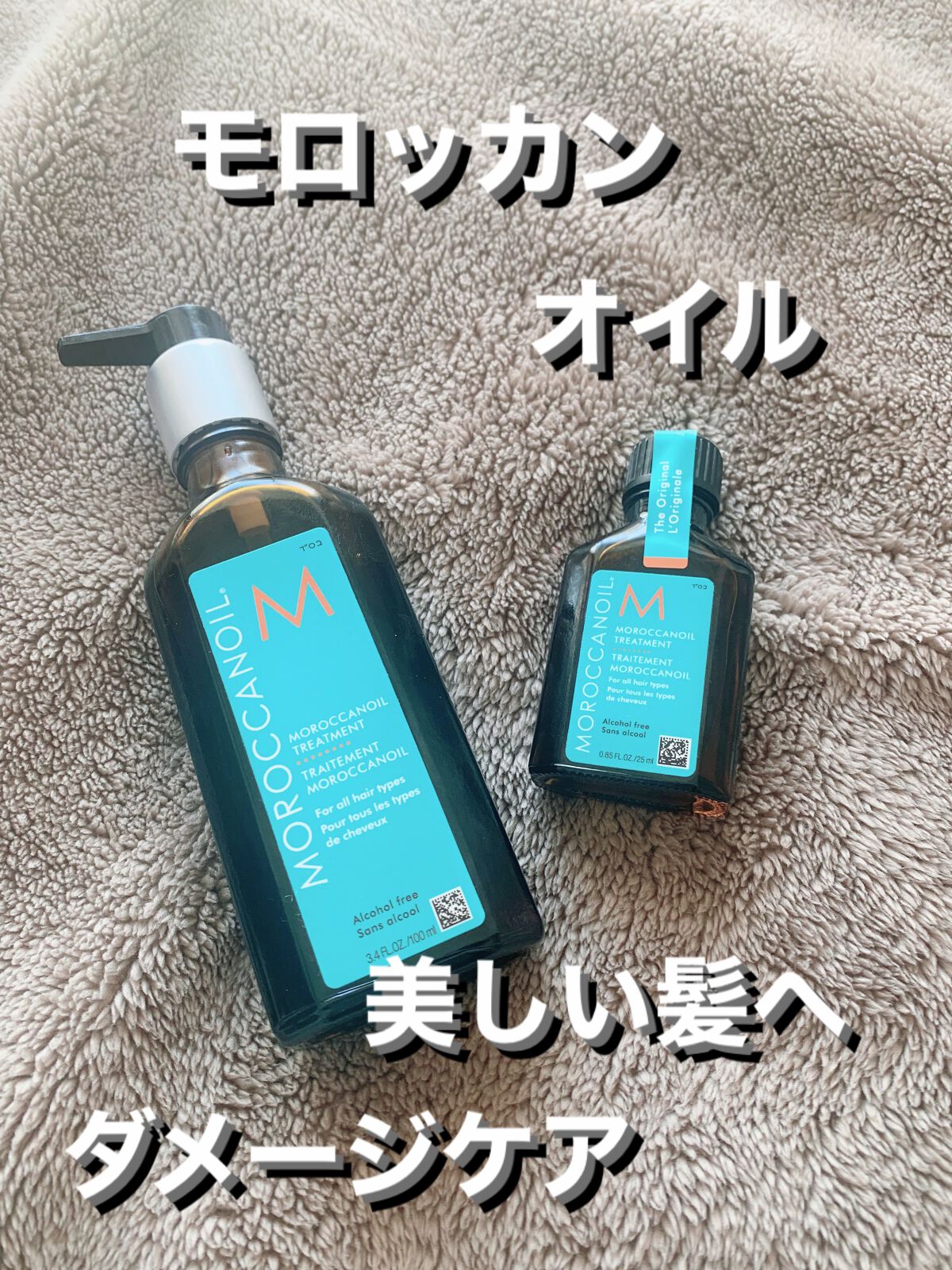 モロッカンオイル トリートメント/モロッカンオイル/ヘアオイルを使ったクチコミ(4枚目)