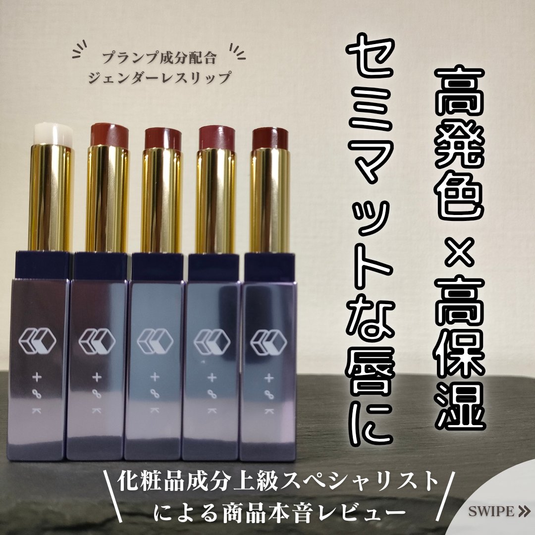 カミナリップ/t8k/リッププランパーを使ったクチコミ（1枚目）