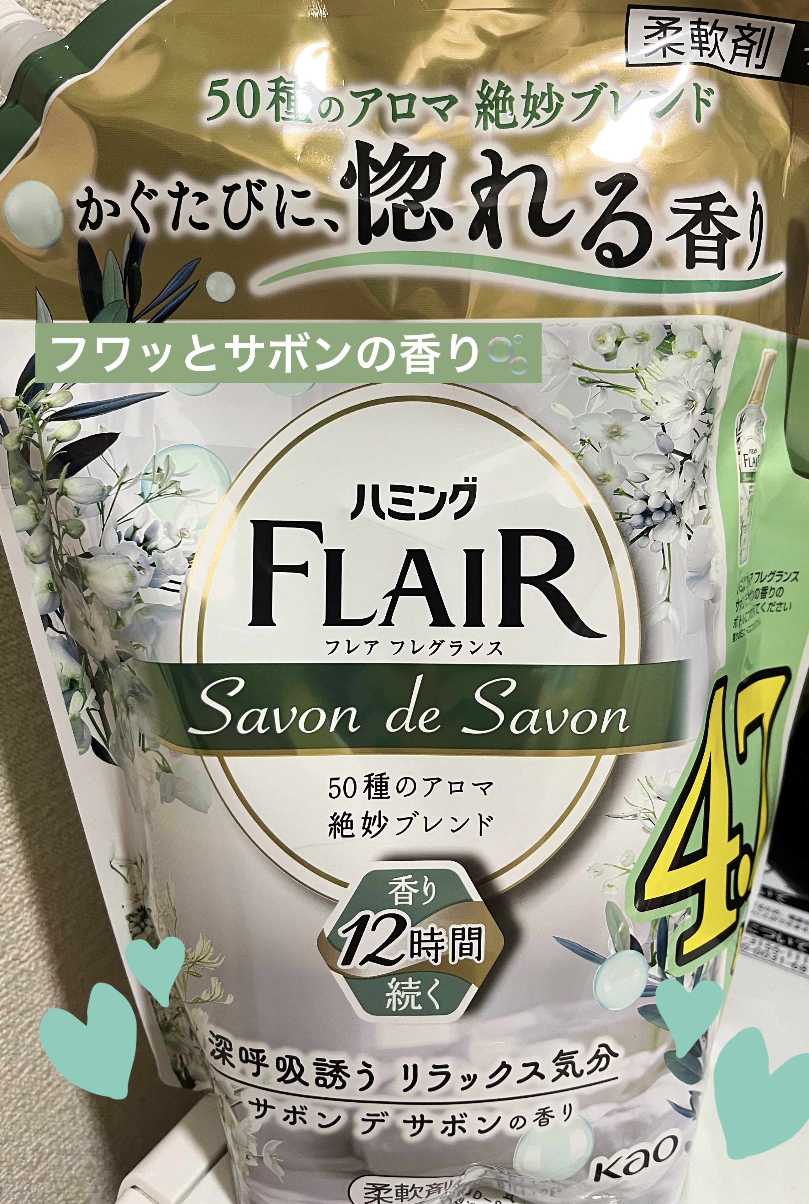 ハミング フレア フレグランス サボン デ サボンの香り/ハミングフレア/柔軟剤を使ったクチコミ（1枚目）