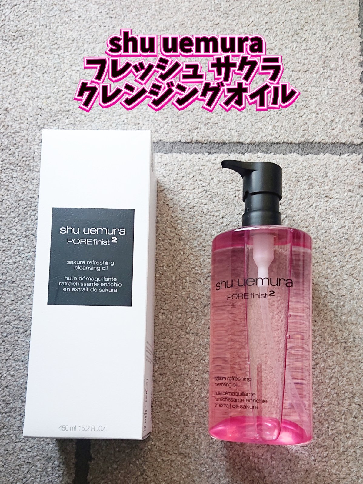 フレッシュ クリア サクラ クレンジング オイル/shu uemura/オイルクレンジングを使ったクチコミ（2枚目）