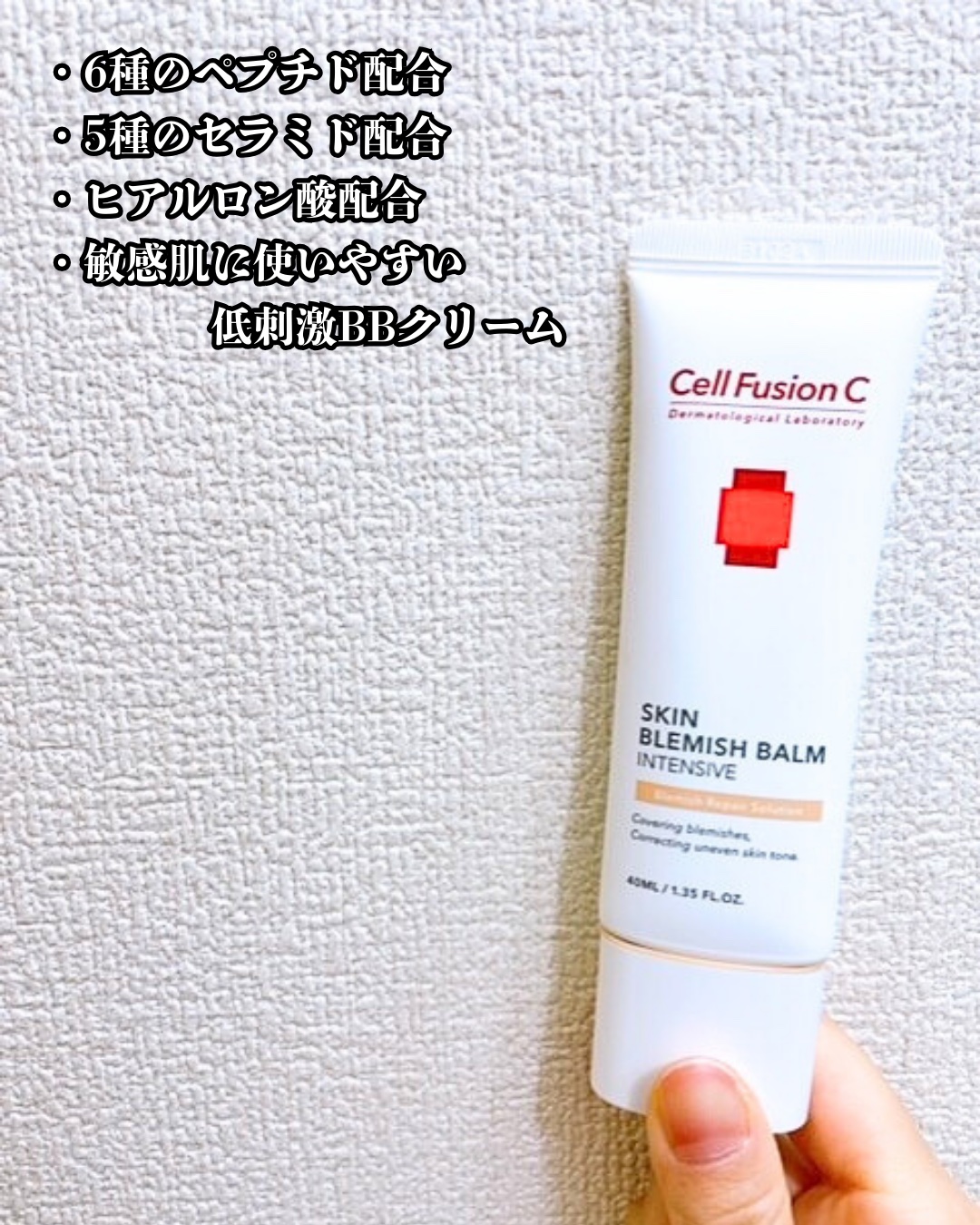 スキンブレミッシュバーム/Cell Fusion C(セルフュージョンシー)/化粧下地を使ったクチコミ（3枚目）