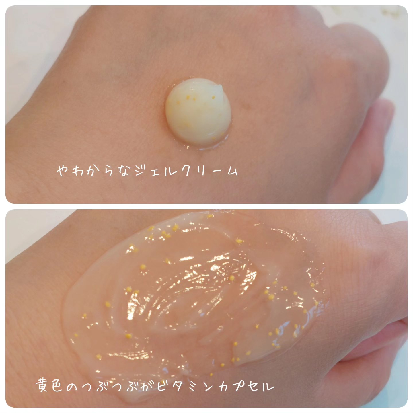 ビタバランス オールインワンジュレ/.akaran/オールインワン化粧品を使ったクチコミ（3枚目）