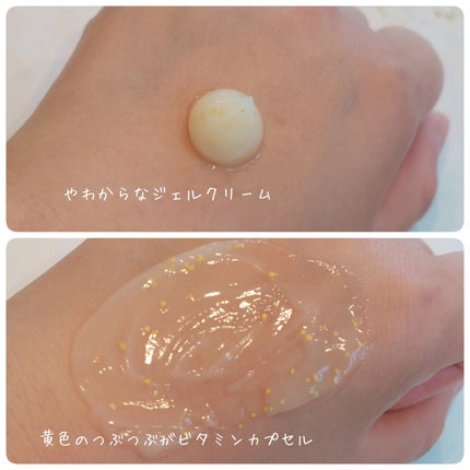 ビタバランス オールインワンジュレ/.akaran/オールインワン化粧品を使ったクチコミ(3枚目)