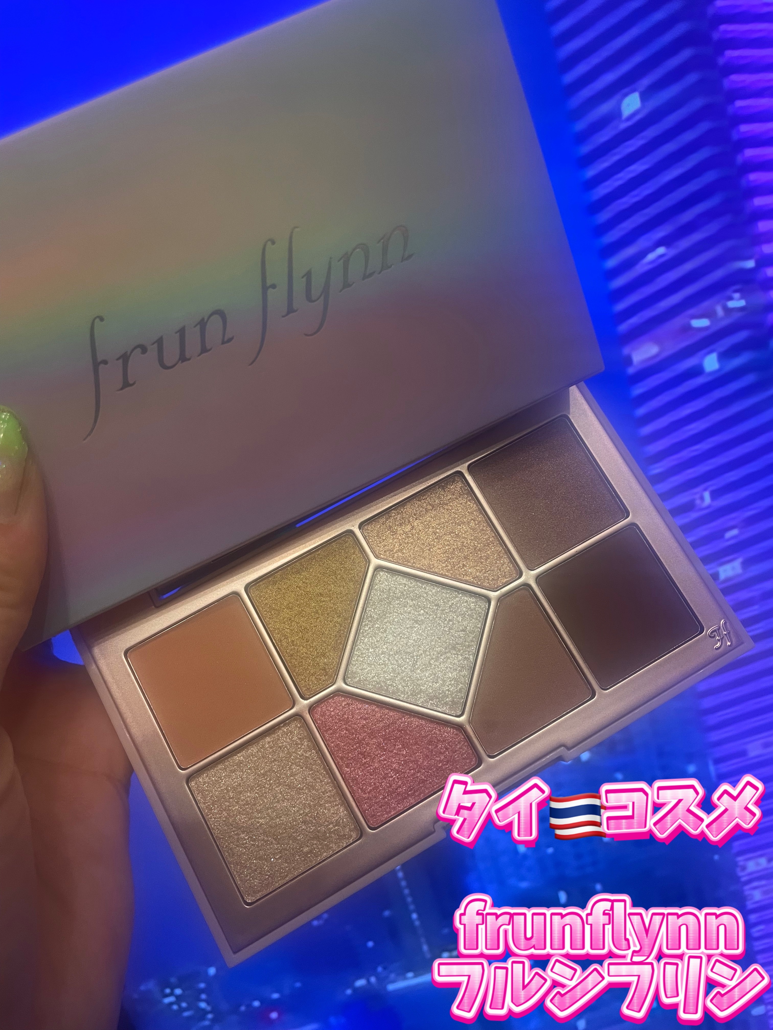 シャインユー アイシャドウパレット 01 朝焼けに染まるピンクの湖/frunflynn/アイシャドウパレットを使ったクチコミ（1枚目）