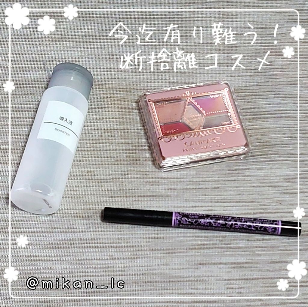 【旧品】パーフェクトスタイリストアイズ/キャンメイク/アイシャドウパレットを使ったクチコミ(1枚目)