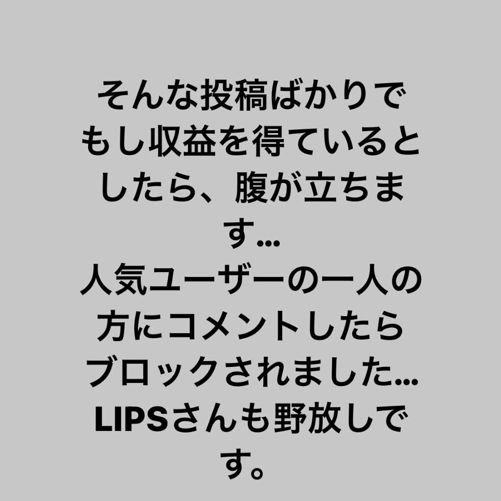 さゆみん♡韓国コスメ on LIPS 「今日はまた注意喚起の投稿になります🙇♀️LIPSでおすすめの..」(6枚目)