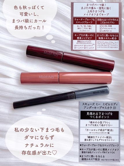 ミゼルエディ カールアップマスカラ/ミゼルエディ/マスカラを使ったクチコミ(6枚目)