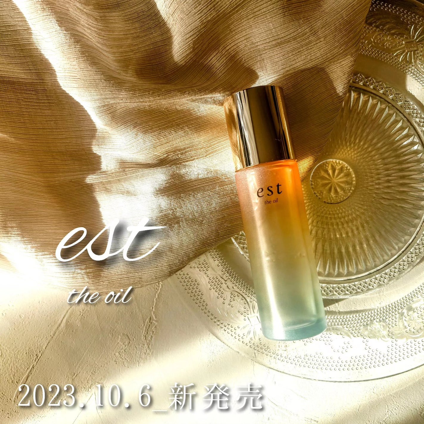 ザ オイル/est/フェイスオイルを使ったクチコミ(1枚目)