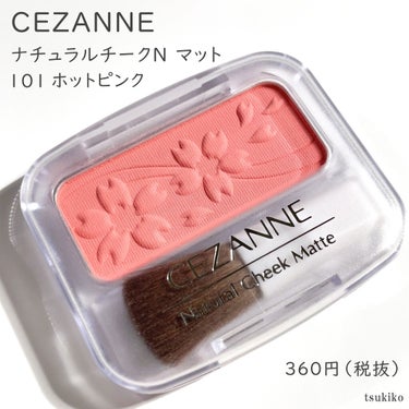 ナチュラル チークN/CEZANNE/パウダーチークを使ったクチコミ（2枚目）