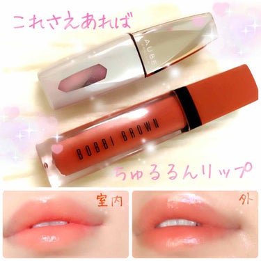 クラッシュド リキッド リップ 04 ジューシーデート/BOBBI BROWN/口紅を使ったクチコミ（1枚目）