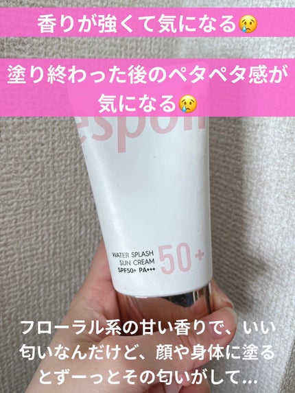 ウォータースプラッシュサンクリーム/espoir/日焼け止め・UVケアを使ったクチコミ(6枚目)