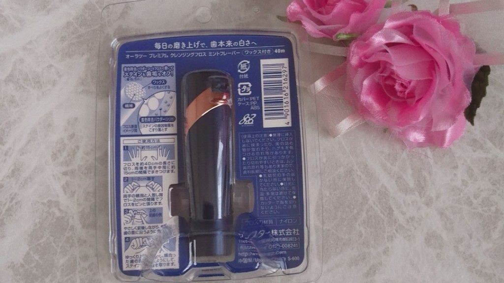 オーラツー プレミアム クレンジングフロス/オーラツー/デンタルフロス・歯間ブラシを使ったクチコミ（2枚目）