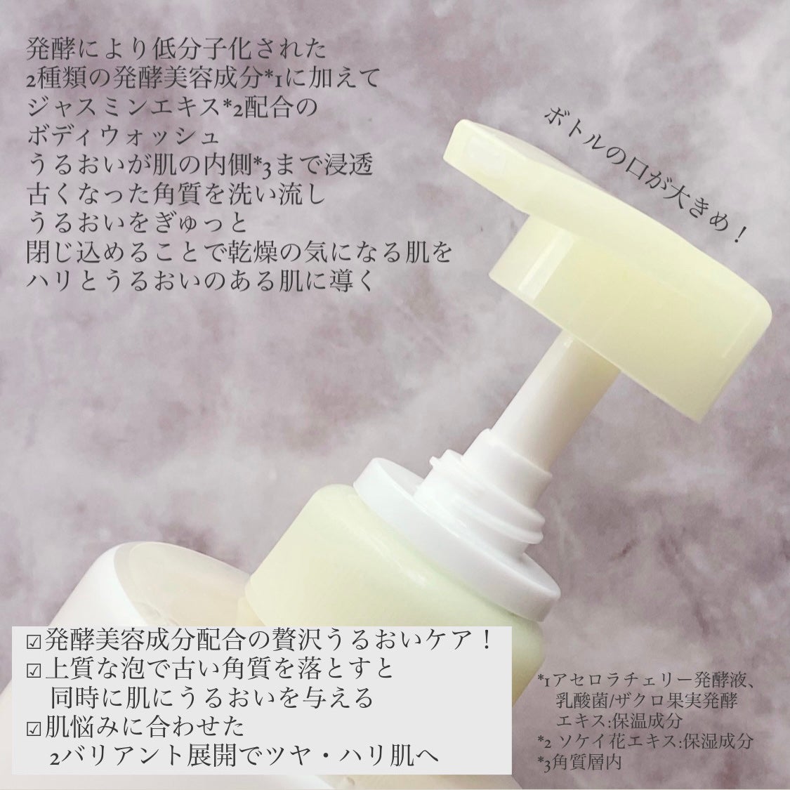 ボディウォッシュ 発酵&ビューティーシリーズ ハリ&うるおい/ダヴ/ボディソープを使ったクチコミ(2枚目)