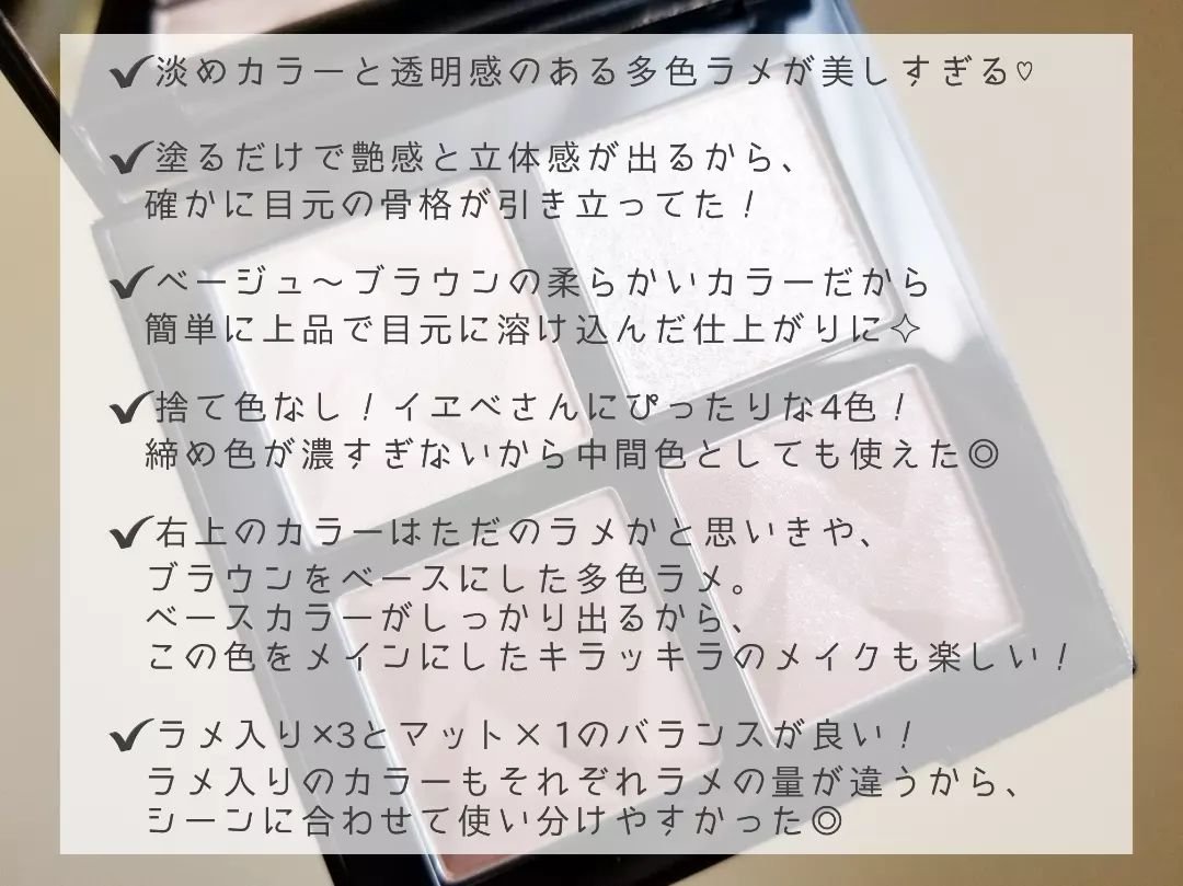 アイスカルプト/shu uemura/アイシャドウパレットを使ったクチコミ（3枚目）