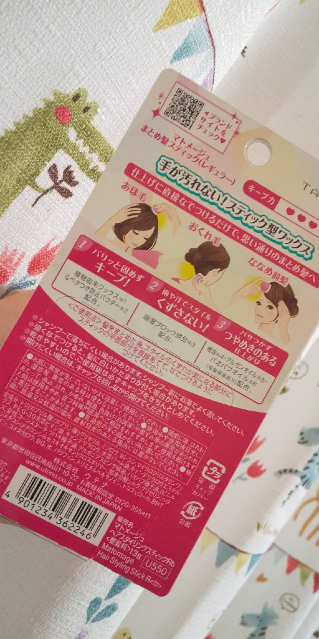 まとめ髪スティック レギュラー/マトメージュ/ヘアワックス・クリームを使ったクチコミ(2枚目)