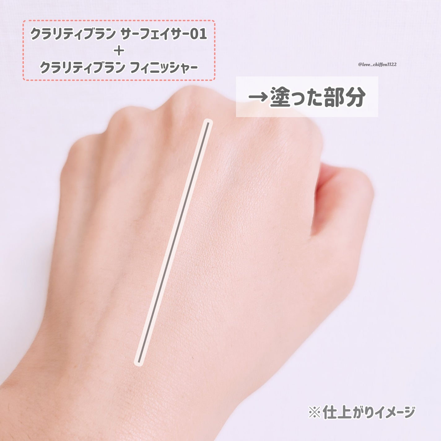 クラリティブラン サーフェイサー/ALBLANC/化粧下地を使ったクチコミ(4枚目)