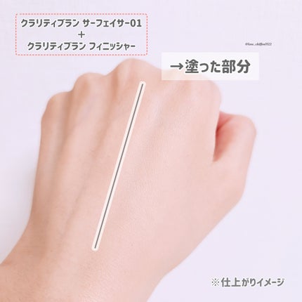 クラリティブラン サーフェイサー/ALBLANC/化粧下地を使ったクチコミ(4枚目)