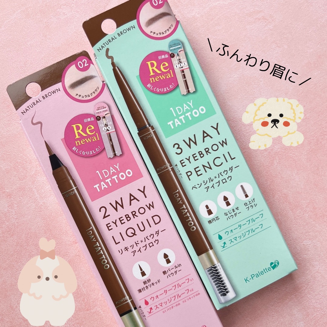 ラスティングツーウェイアイブロウ リキッドWpa/K-パレット/リキッドアイブロウを使ったクチコミ（2枚目）