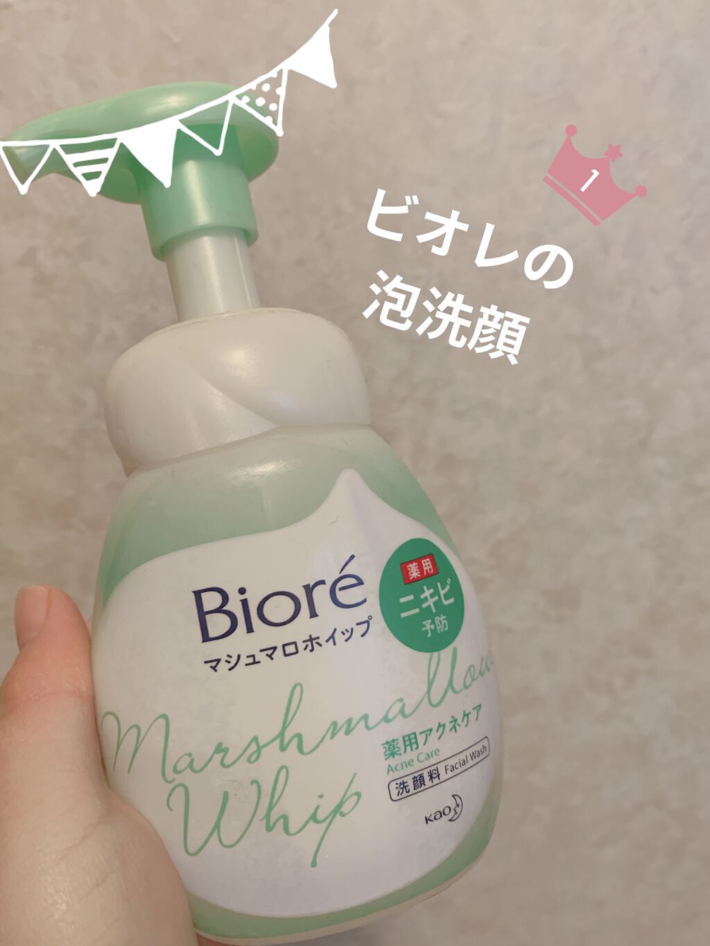 マシュマロホイップ 薬用アクネケア リニューアル後/ビオレ/泡洗顔を使ったクチコミ（1枚目）