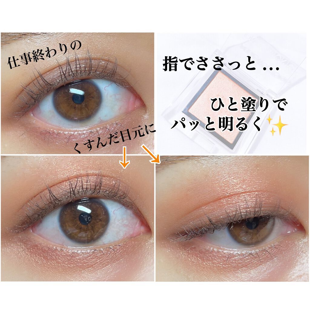 アディクション ザ アイシャドウ スパークル/ADDICTION/単色アイシャドウを使ったクチコミ(4枚目)