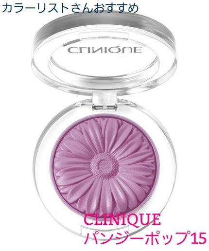 チーク ポップ/CLINIQUE/パウダーチークを使ったクチコミ(4枚目)