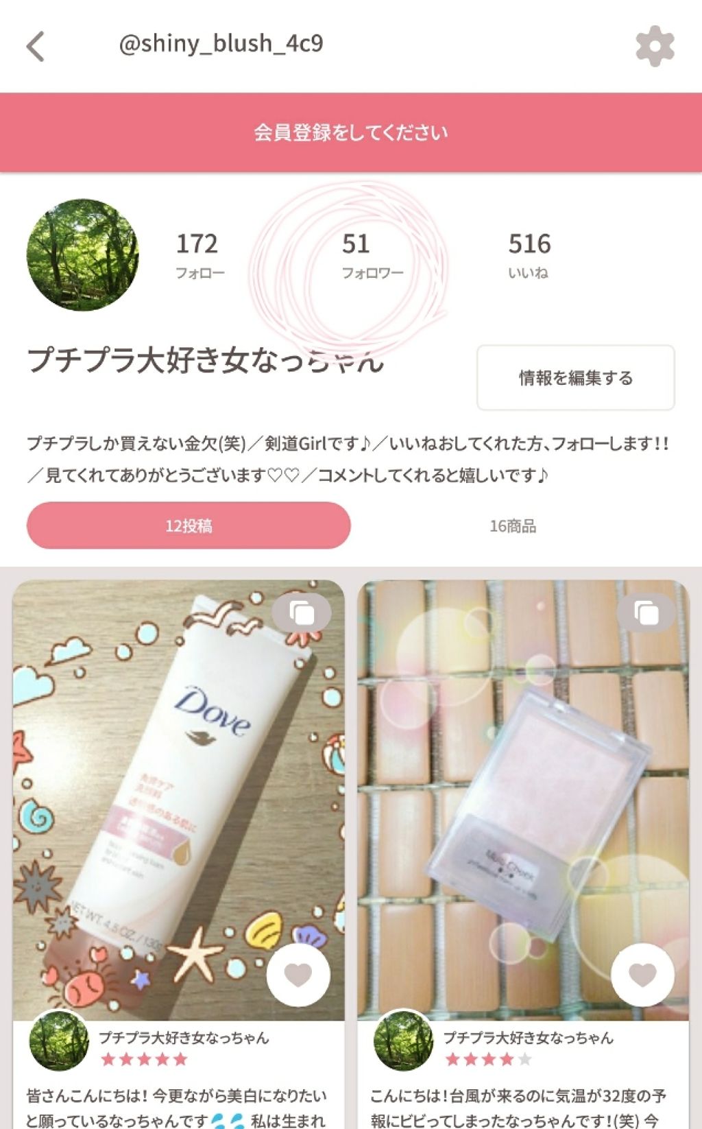 プチプラ大好き女なっちゃん on LIPS 「皆さんこんにちは!(。ᵕᴗᵕ。)なっちゃんです!なんと!フォロ..」(1枚目)